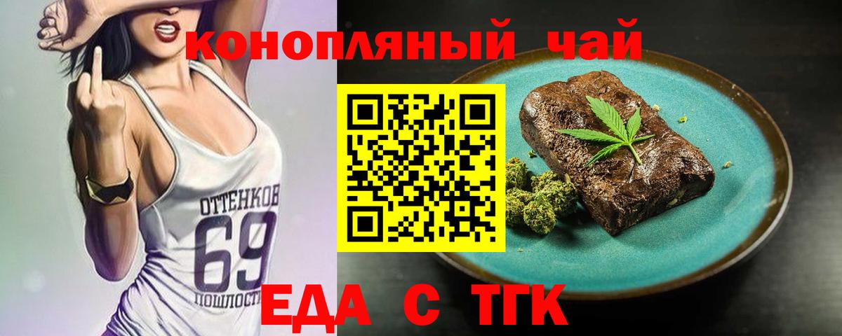 Cannafood конопля  Вход с VPN  Карталы 