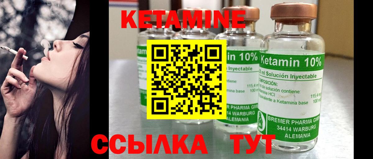 КЕТАМИН VHQ  КЕТАМИН VHQ  Вход с VPN  Карталы 