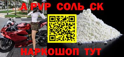 а пвп мука Краснознаменск