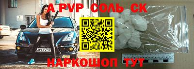винт Краснокаменск
