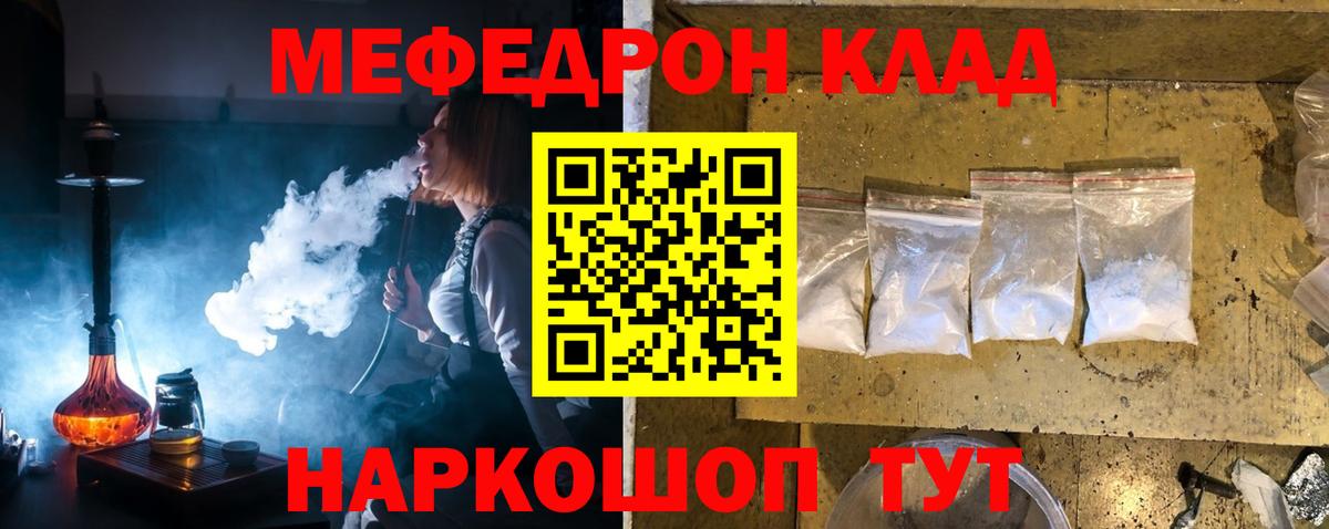 Мефедрон  Вход с VPN  Карталы  Мефедрон кристаллы 