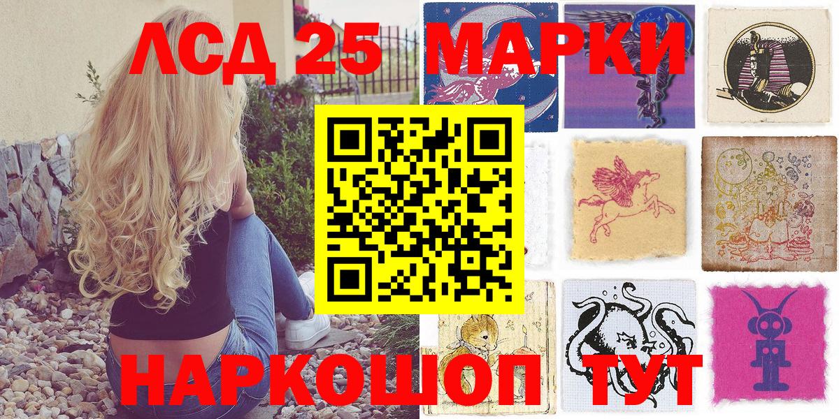 Марки NBOMe 1500мкг  Вход с VPN  Марки 25I-NBOMe  Карталы 