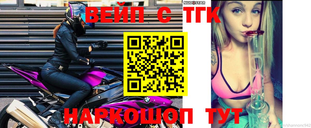 Дистиллят ТГК жижа Карталы