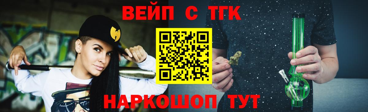 Дистиллят ТГК вейп  ТГК THC oil  Карталы  Вход с VPN 
