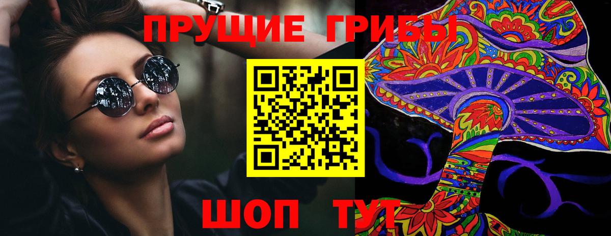 Галлюциногенные грибы Magic Shrooms Карталы